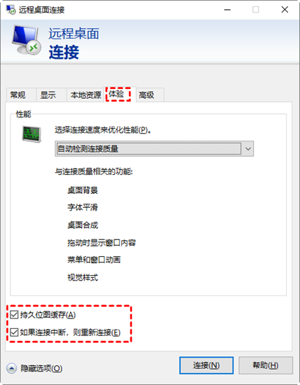 怎么解决远程桌面连接出现了内部错误?(4种方法) 怎么解决远程桌面连接出现了内部错误?(4种方法)
