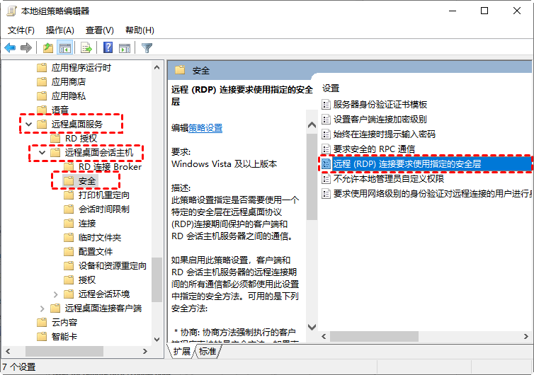 怎么解决远程桌面连接出现了内部错误?(4种方法) 怎么解决远程桌面连接出现了内部错误?(4种方法)