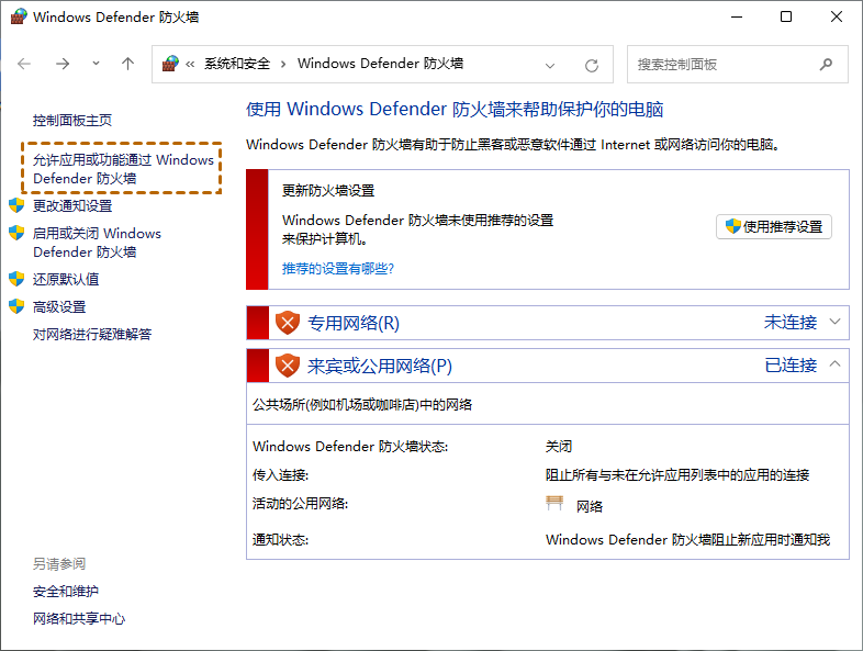 怎么解决远程桌面连接出现了内部错误?(4种方法) 怎么解决远程桌面连接出现了内部错误?(4种方法)