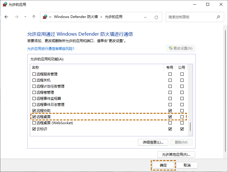 怎么解决远程桌面连接出现了内部错误?(4种方法) 怎么解决远程桌面连接出现了内部错误?(4种方法)